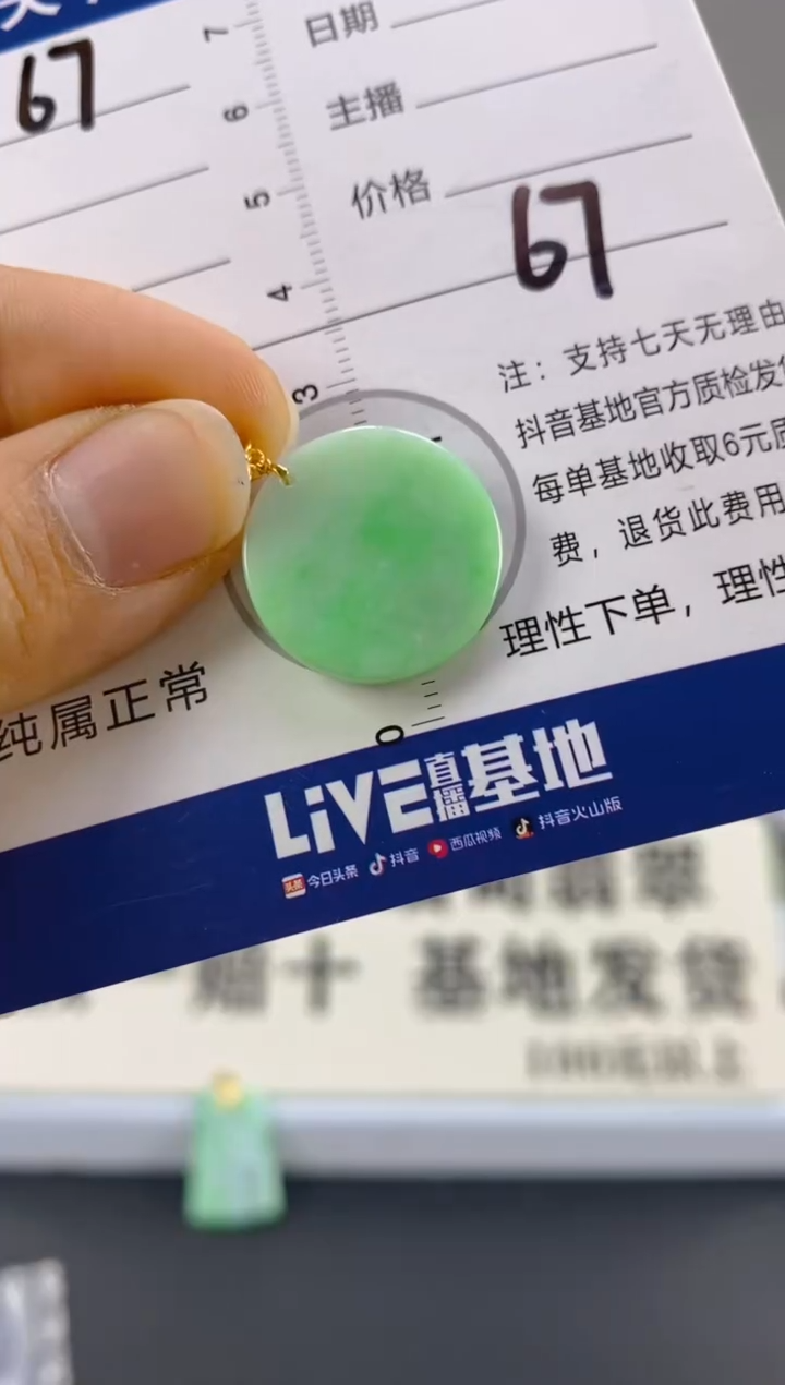 【闪购商品】翡翠颈饰18K金镶嵌天然A货翡翠