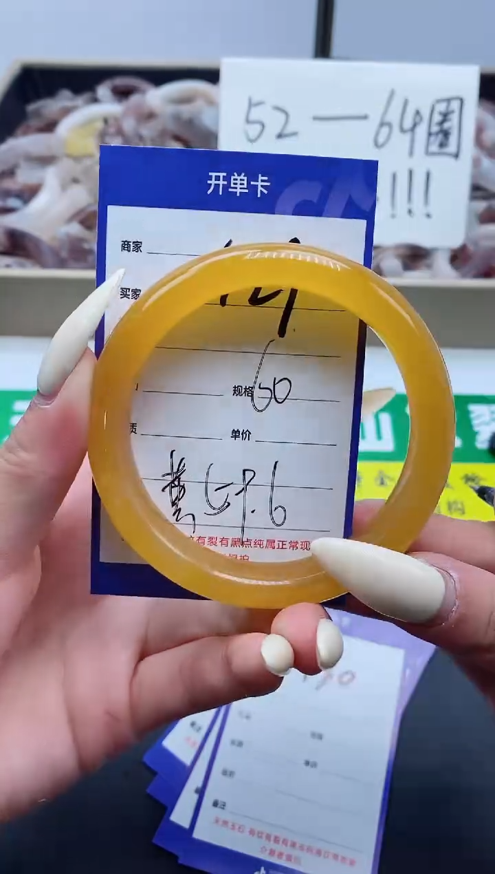 【闪购商品】石英质玉手镯未镶嵌429-60