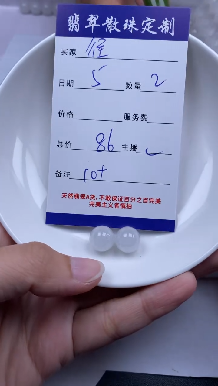 翡翠未镶嵌颈饰往****利贞城散珠批发DIY编制