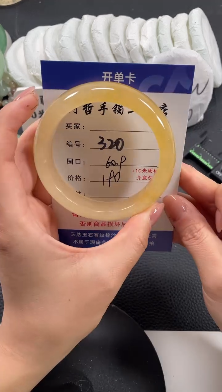 【闪购商品】石英质玉手镯未镶嵌60.9