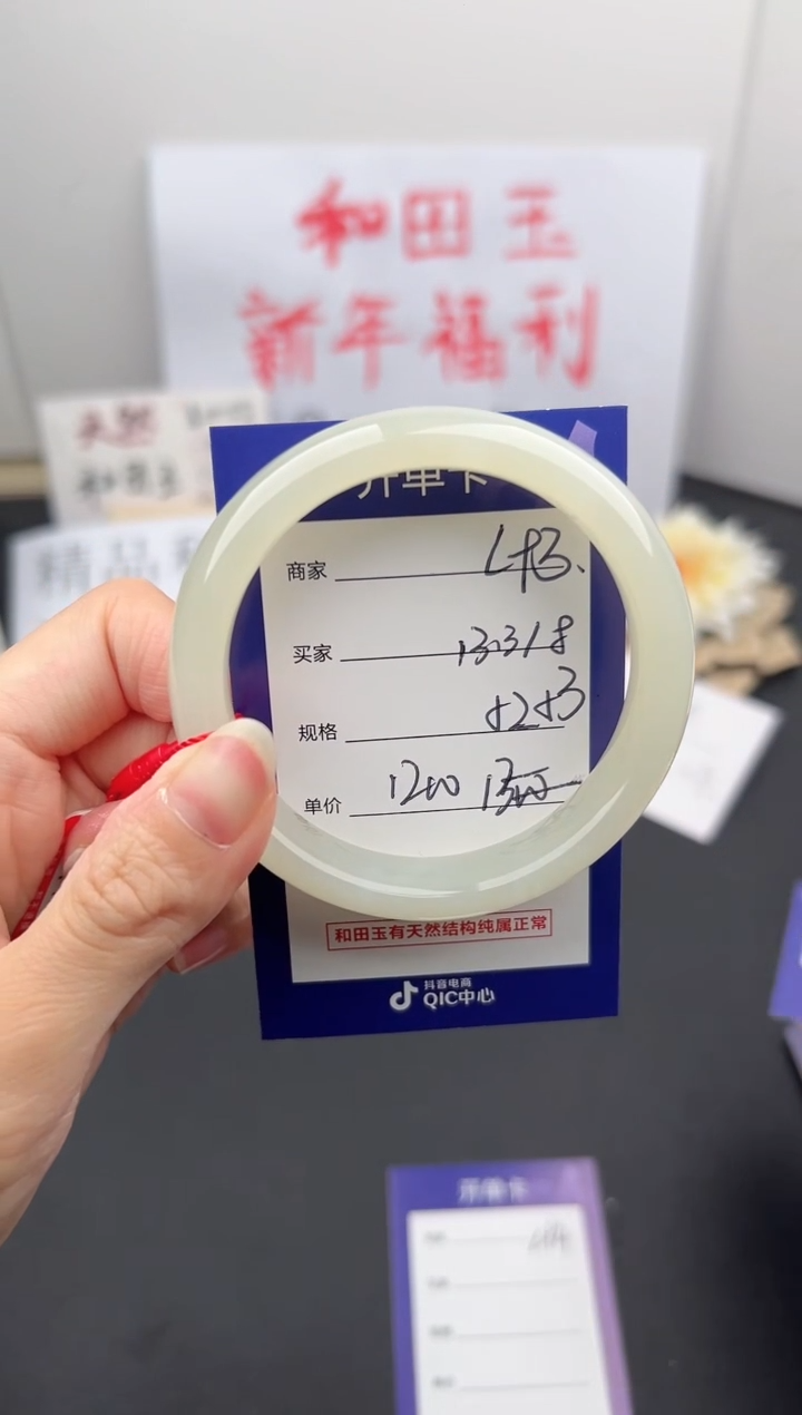 【闪购商品】和田玉手镯未镶嵌微色差L93