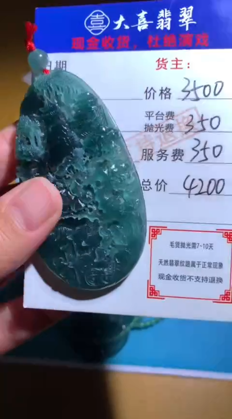 【闪购商品】定制翡翠未镶嵌毛货-不退不换