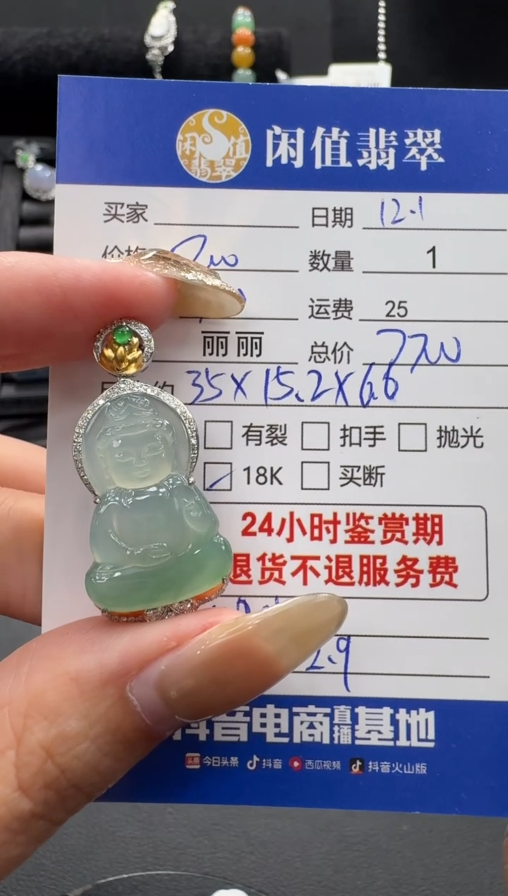 吊坠(不含链)18K金镶嵌翡翠翡翠吊坠