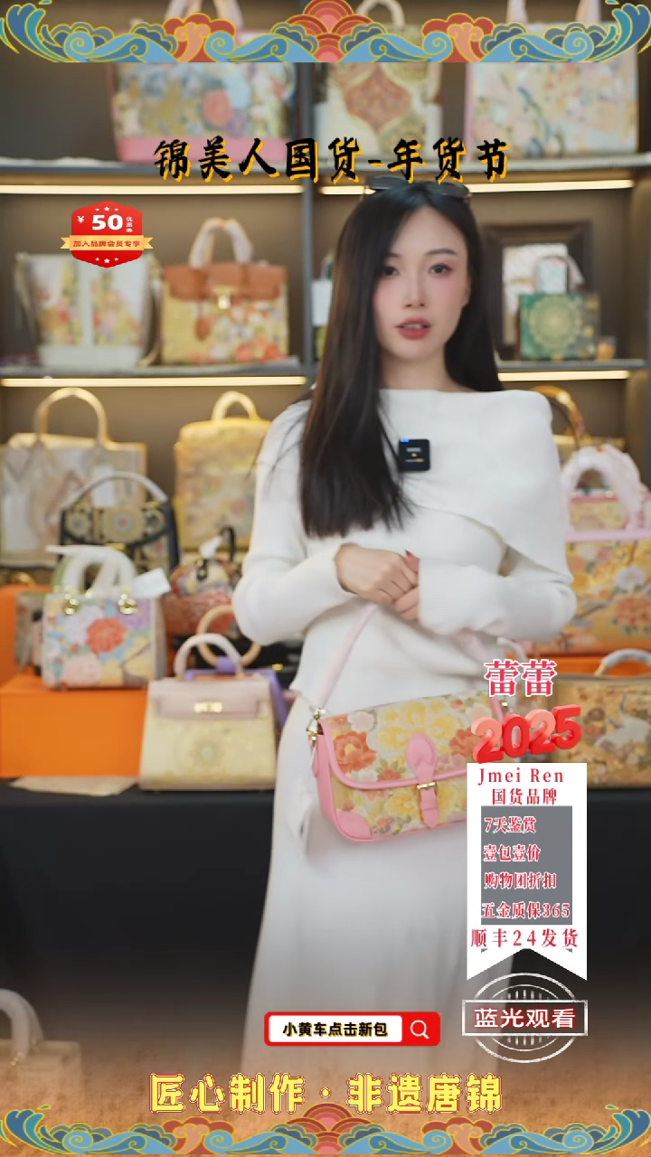 【闪购商品】织绣蕾蕾年货节专场 粉色吸扣法棍37