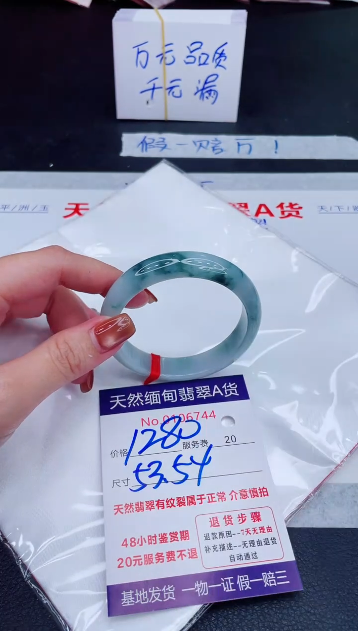 未镶嵌手镯翡翠1280.00