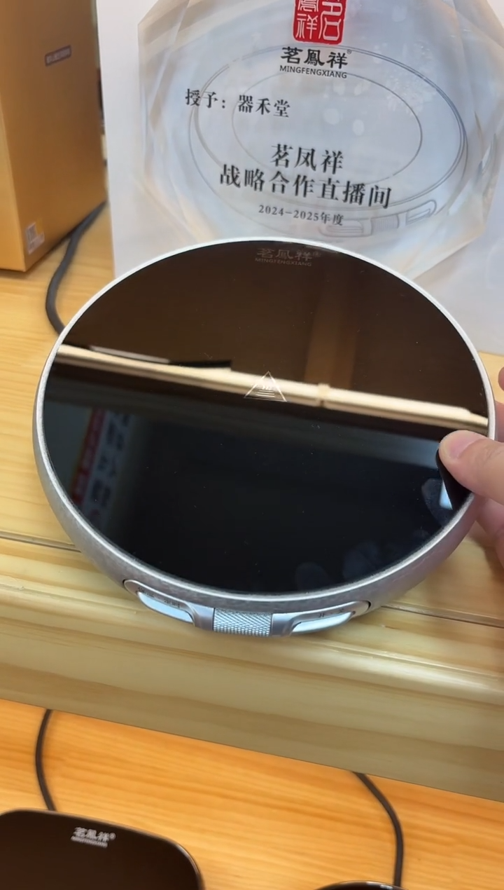 茗凤祥-魔术师x1-冰花+禾器宫灯壶湖绿