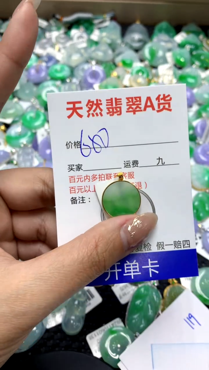 【闪购商品】翡翠颈饰18K金镶嵌1111111111111111