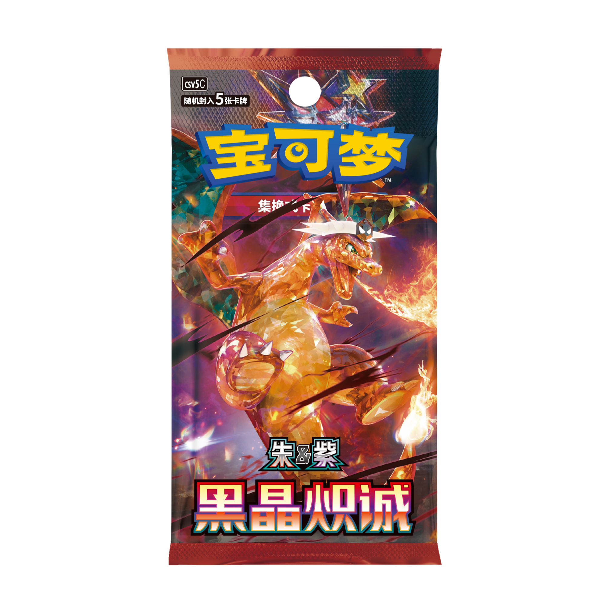 (13.0叠叠)宝可梦简中黑金炽诚集换卡牌