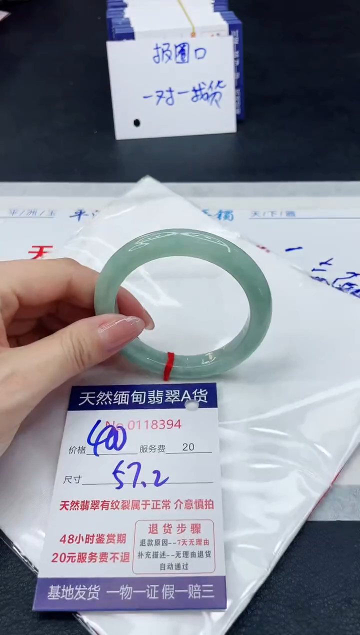【闪购商品】翡翠手镯未镶嵌1111111111