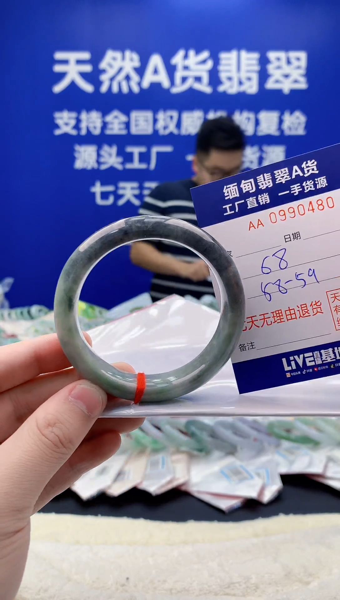 未镶嵌手镯翡翠80天然翡翠A货