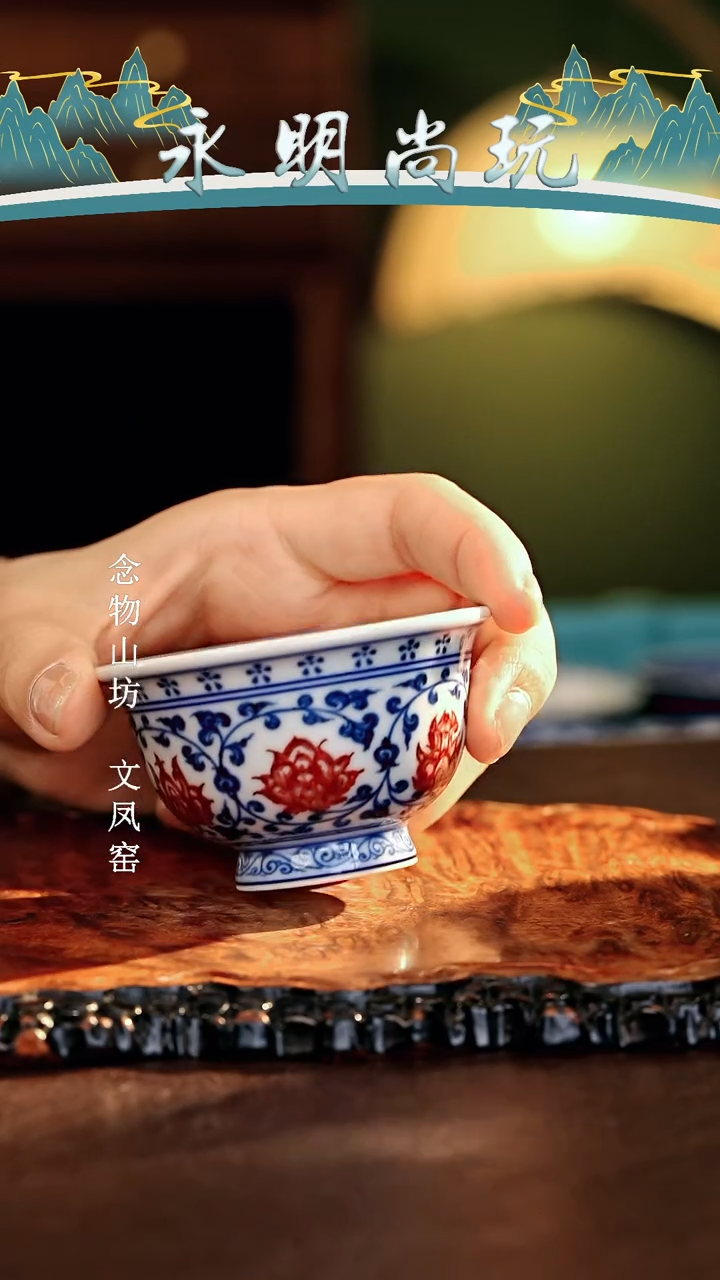 永明尚玩............