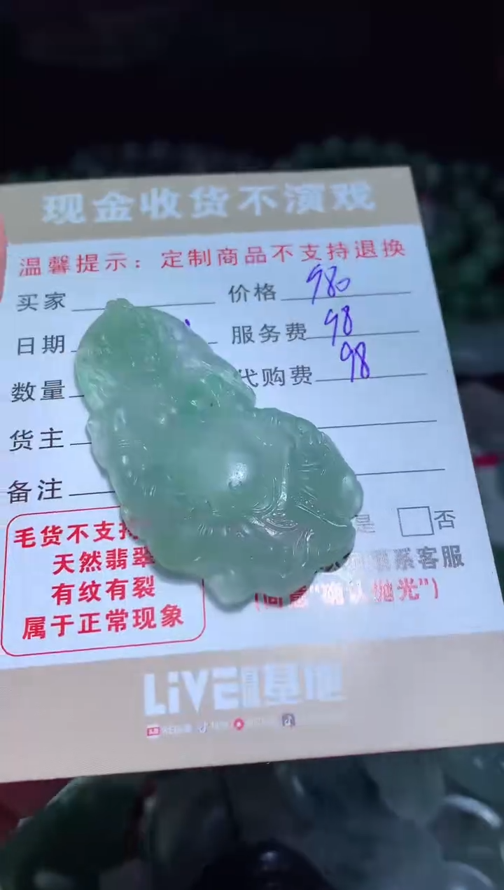 【闪购商品】定制翡翠未镶嵌翡翠毛货定制462173