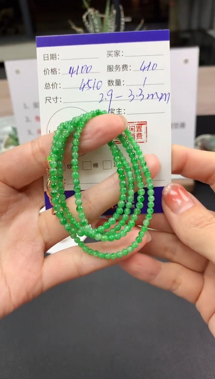 【闪购商品】翡翠手串未镶嵌长串|4100+410不退不换
