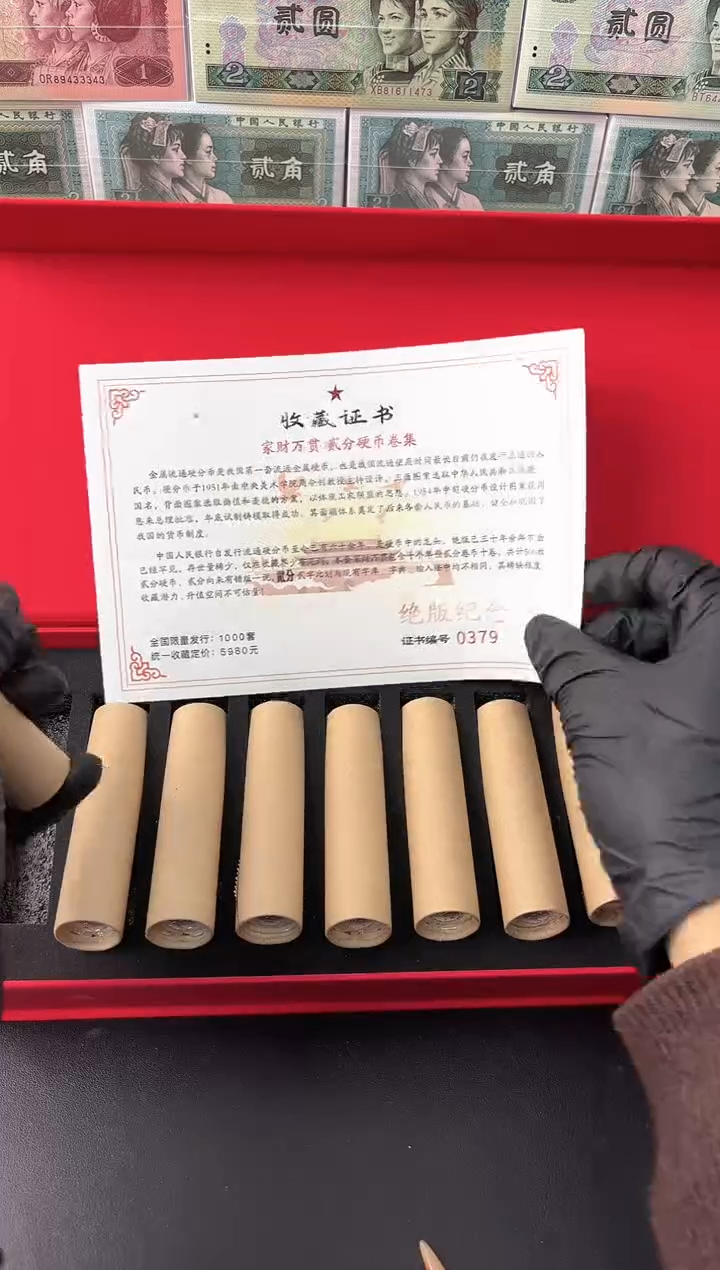 法定货币退市老钱币0002礼盒套装 500枚