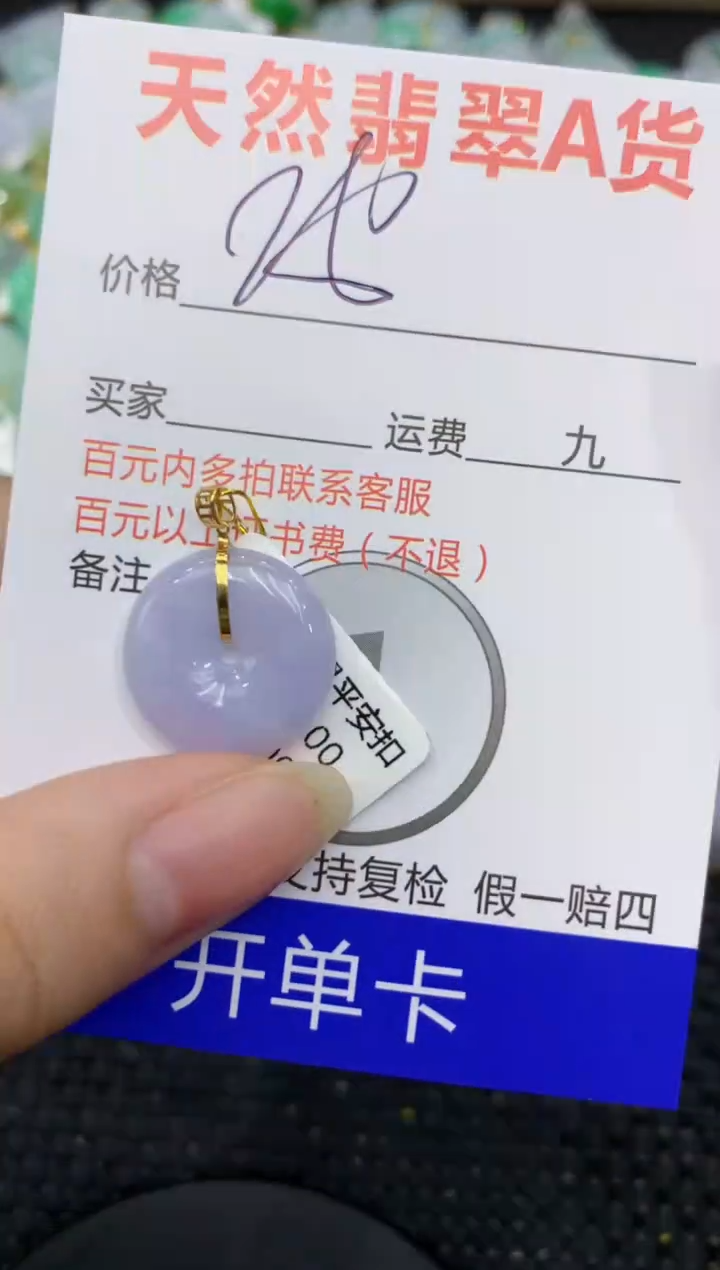 【闪购商品】翡翠颈饰18K金镶嵌8888888888