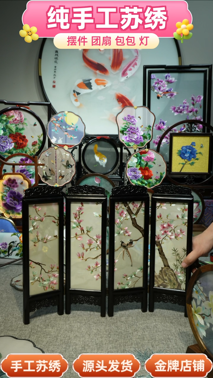 【闪购商品】刺绣纯手工苏绣艺术品
