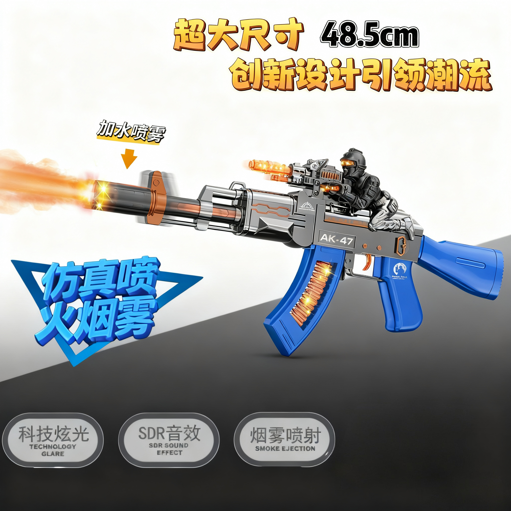 5 - 10岁男孩超大号AK电动声光震动人物可动喷雾炫酷冲锋枪玩具