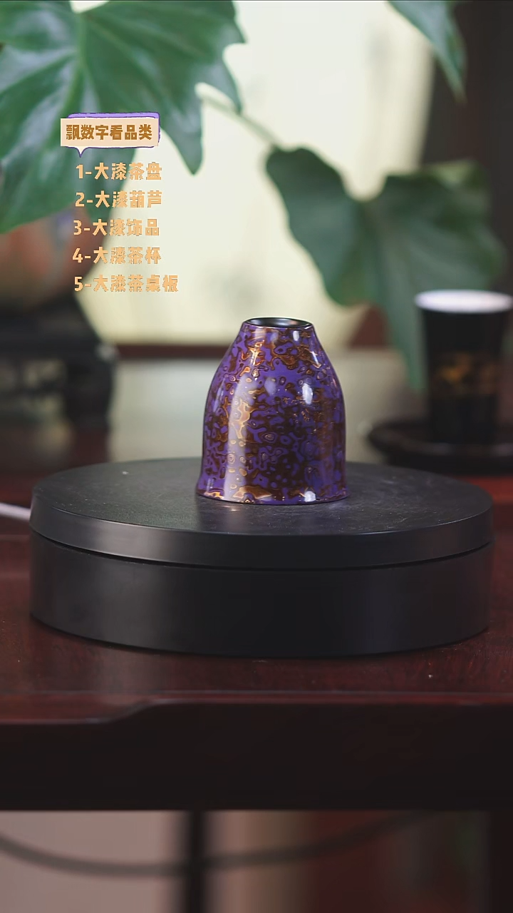 郑老师紫金色闻香杯