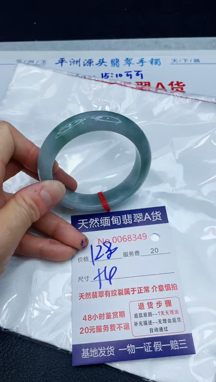【闪购商品】翡翠手镯未镶嵌1111111111