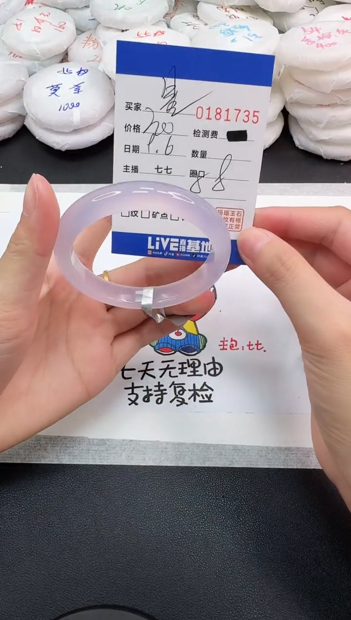 手镯玛瑙/玉髓未镶嵌星*⭐1735
