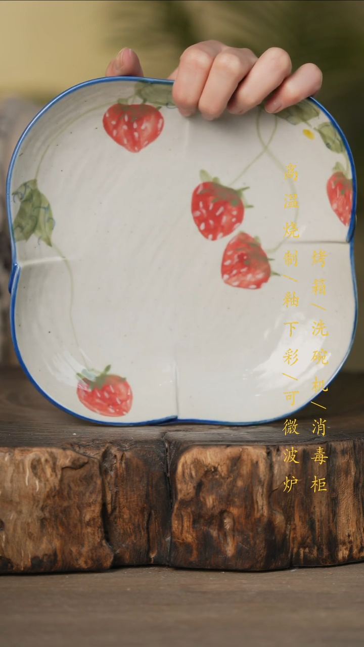 瓷片景德镇高温釉下彩可微波烤箱洗碗机