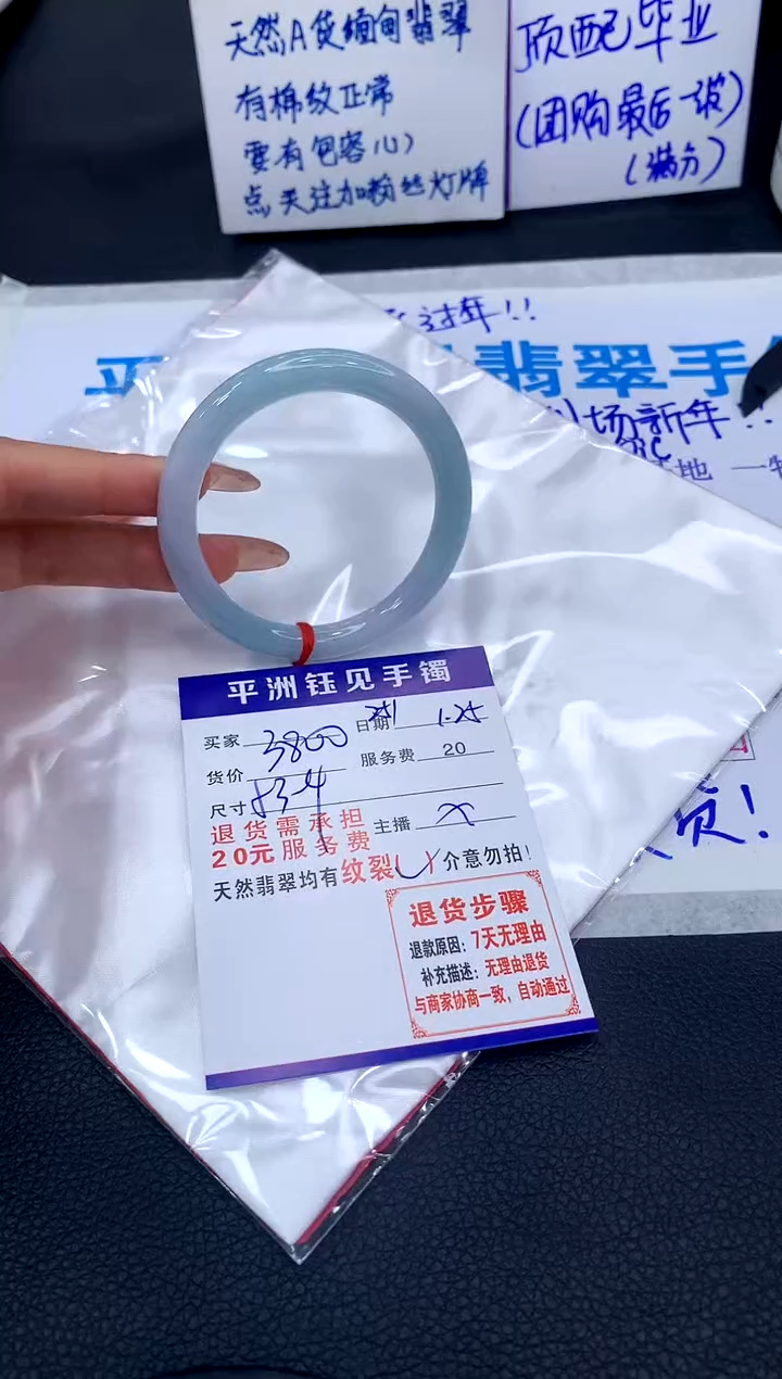 【闪购商品】翡翠手镯未镶嵌000000000000000