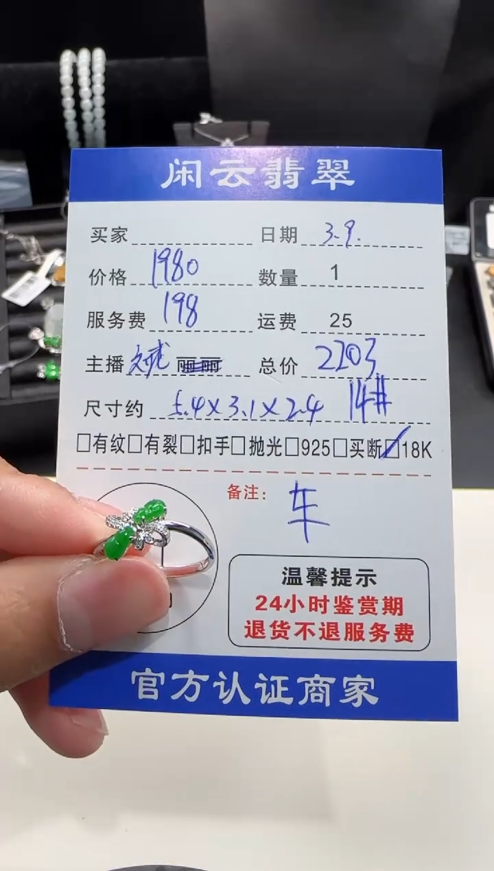 【闪购商品】翡翠戒指18K金镶嵌翡翠戒指