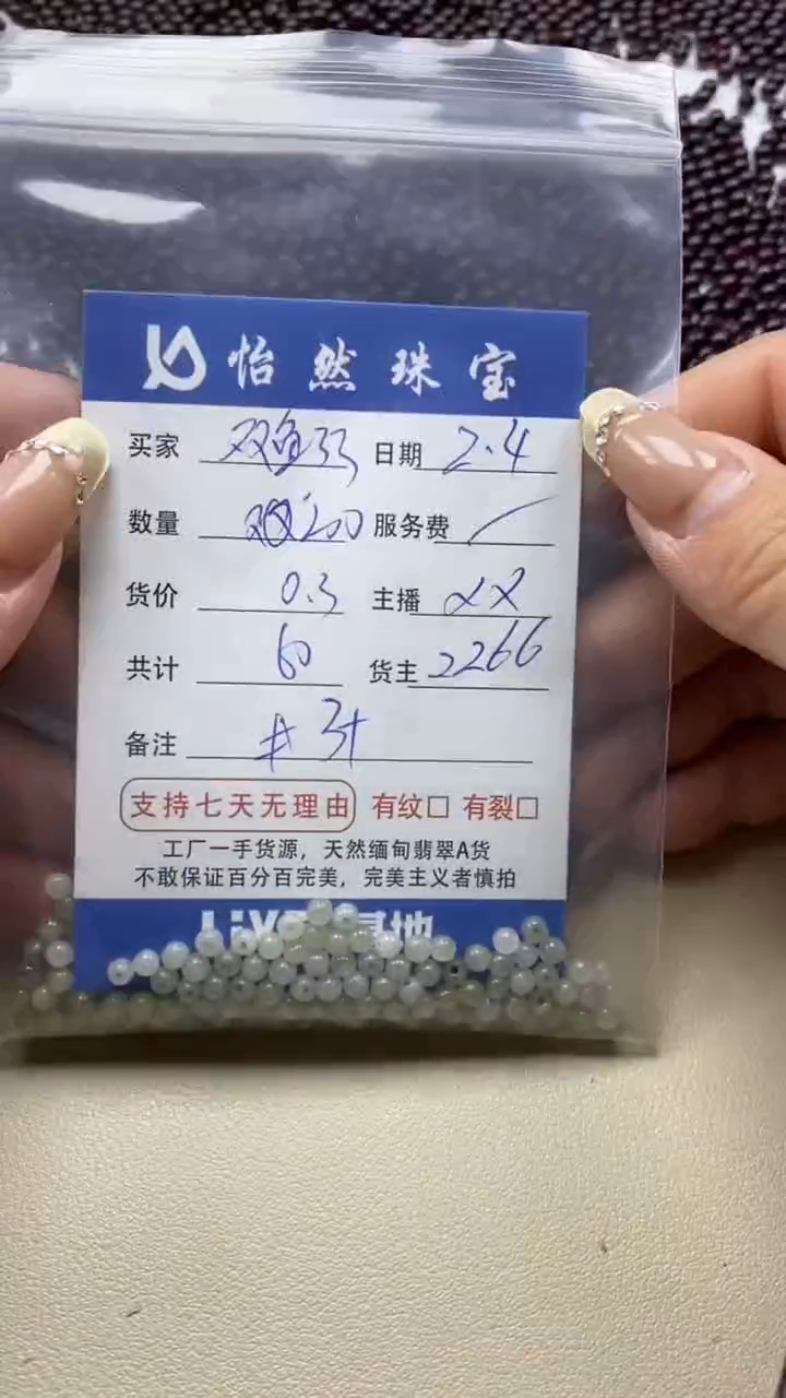 【闪购商品】翡翠手链未镶嵌双鱼卡3+（200/0.3）