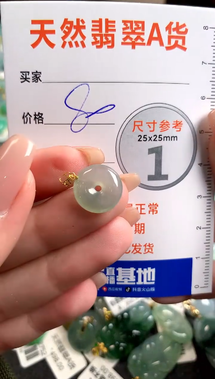 【闪购商品】翡翠颈饰18K金镶嵌14002969