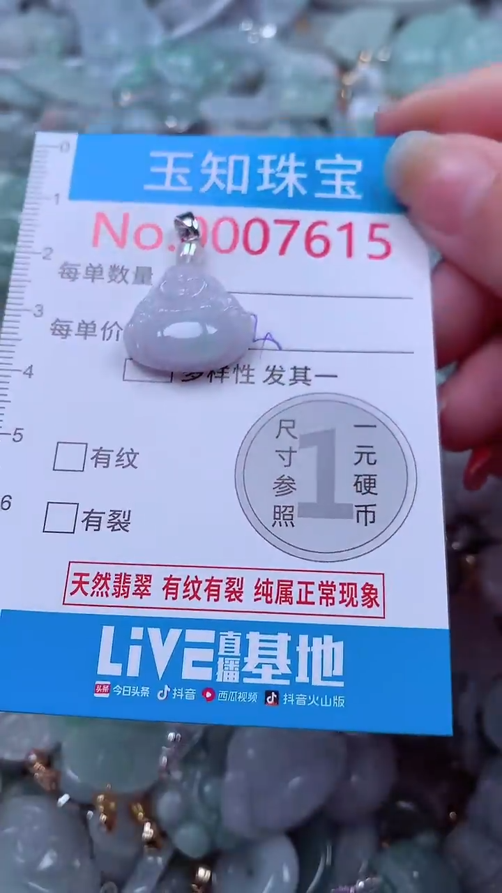吊坠(不含链)未镶嵌翡翠7615