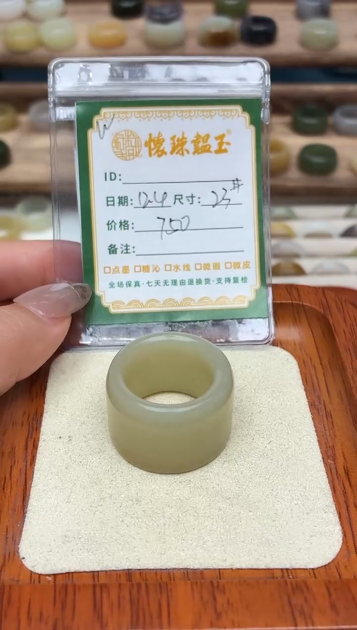 未镶嵌戒圈和田玉K**g23号