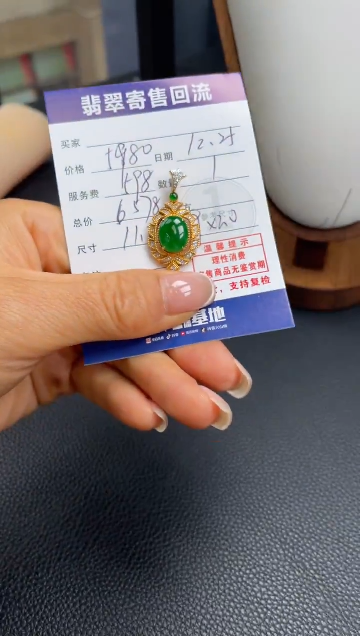 颈饰18K金镶嵌翡翠10152560
