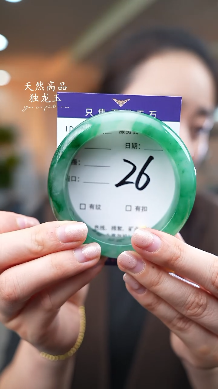 【闪购商品】石英质玉手镯未镶嵌26