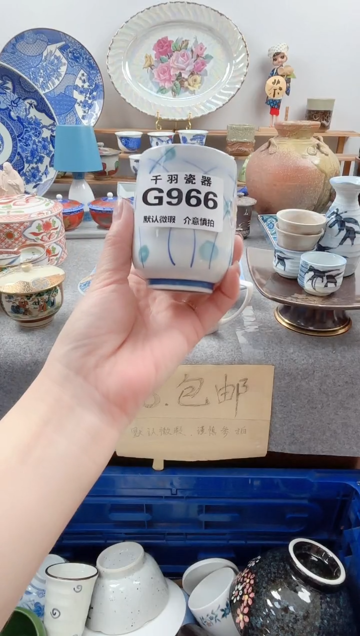 123流**海千羽瓷器默认微瑕G966