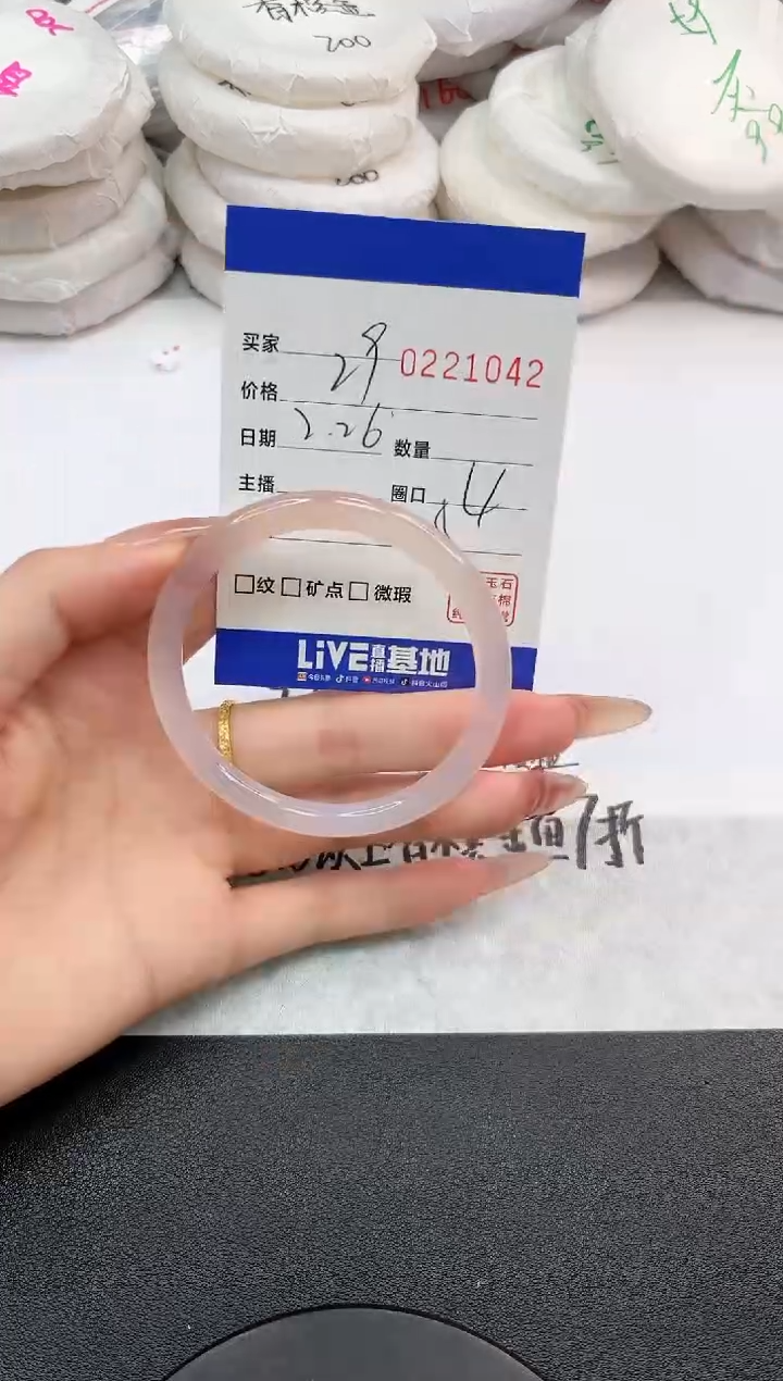 【闪购商品】玛瑙/玉髓手镯未镶嵌1042