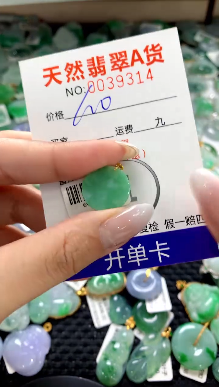 颈饰18K金镶嵌翡翠1111111111111111