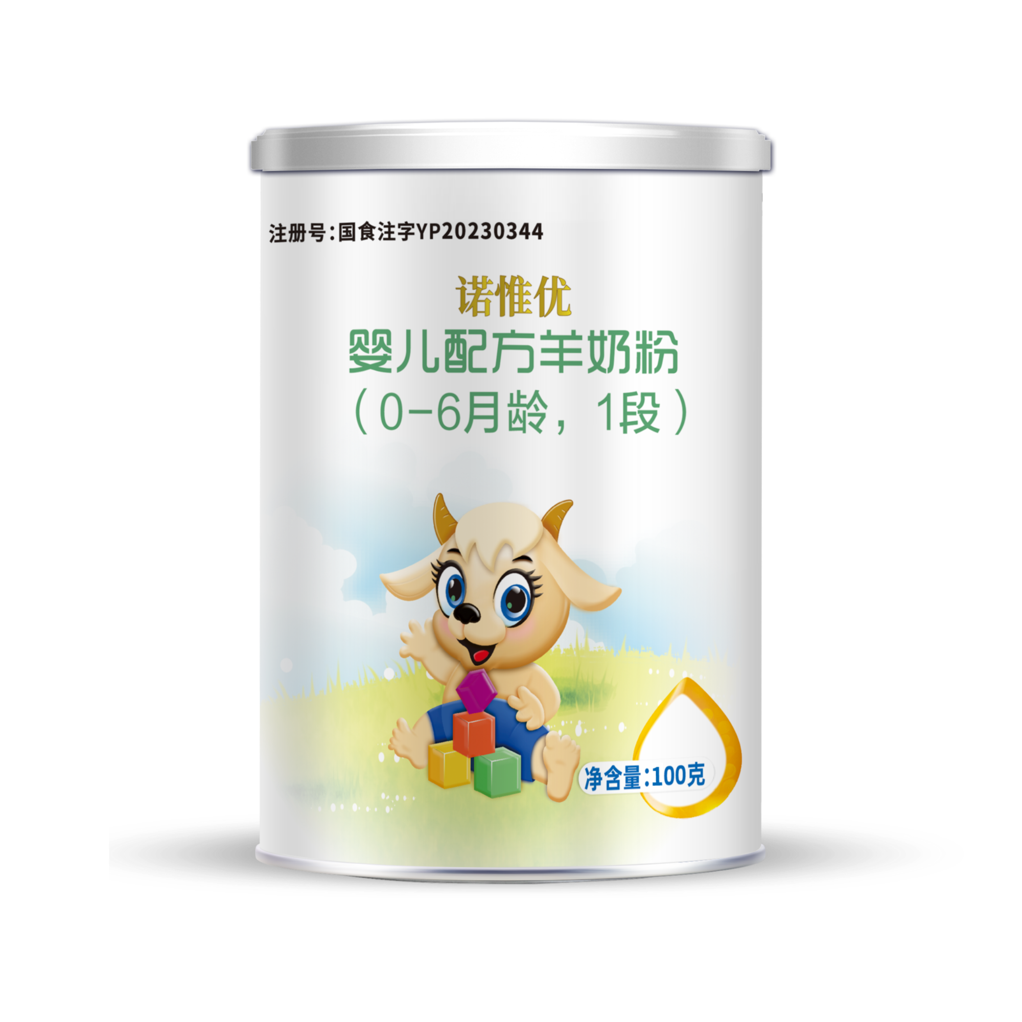 卡洛艾特诺惟优羊奶粉试用装100g