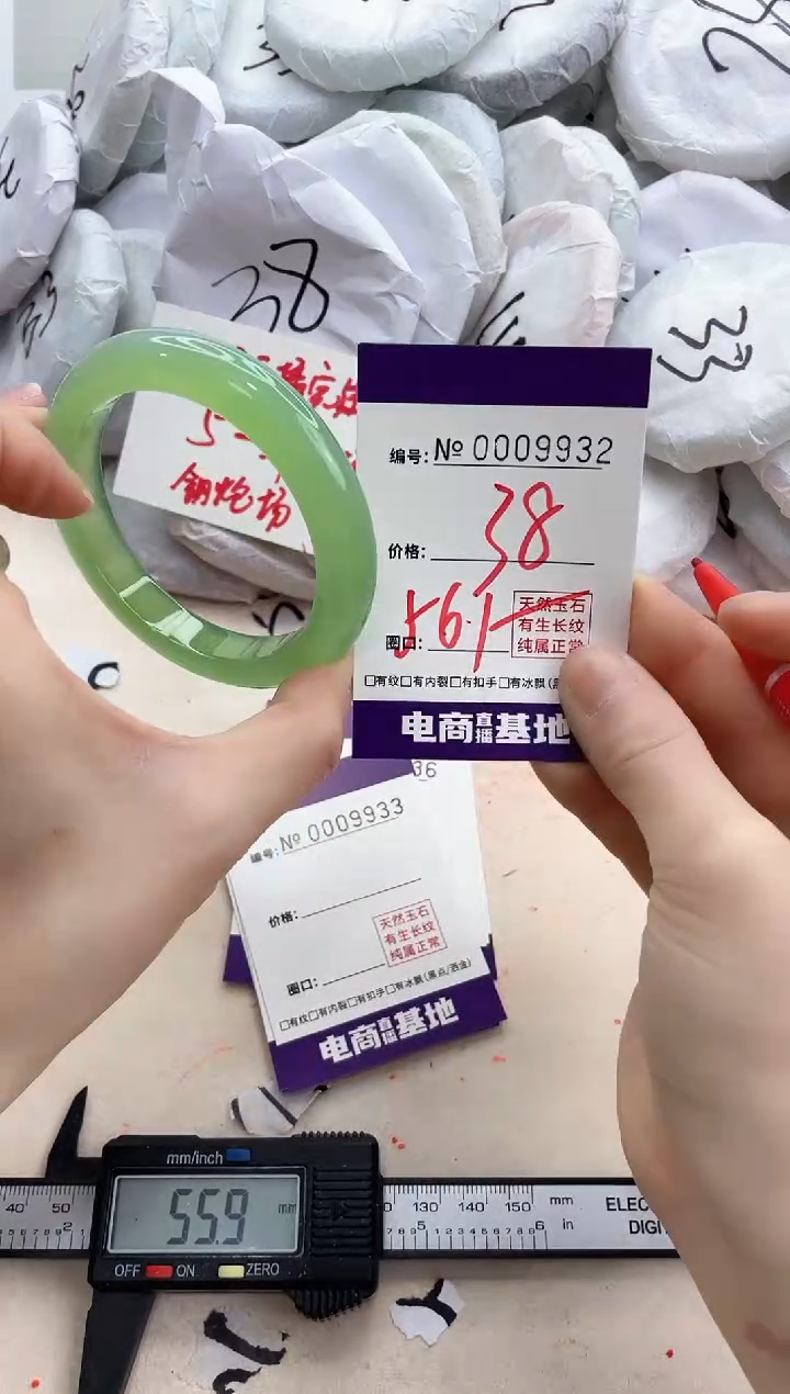 【闪购商品】玛瑙/玉髓手镯未镶嵌9932