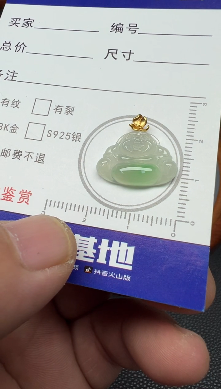 颈饰18K金镶嵌翡翠(43号链接)纯天然A货缅甸翡翠佛公