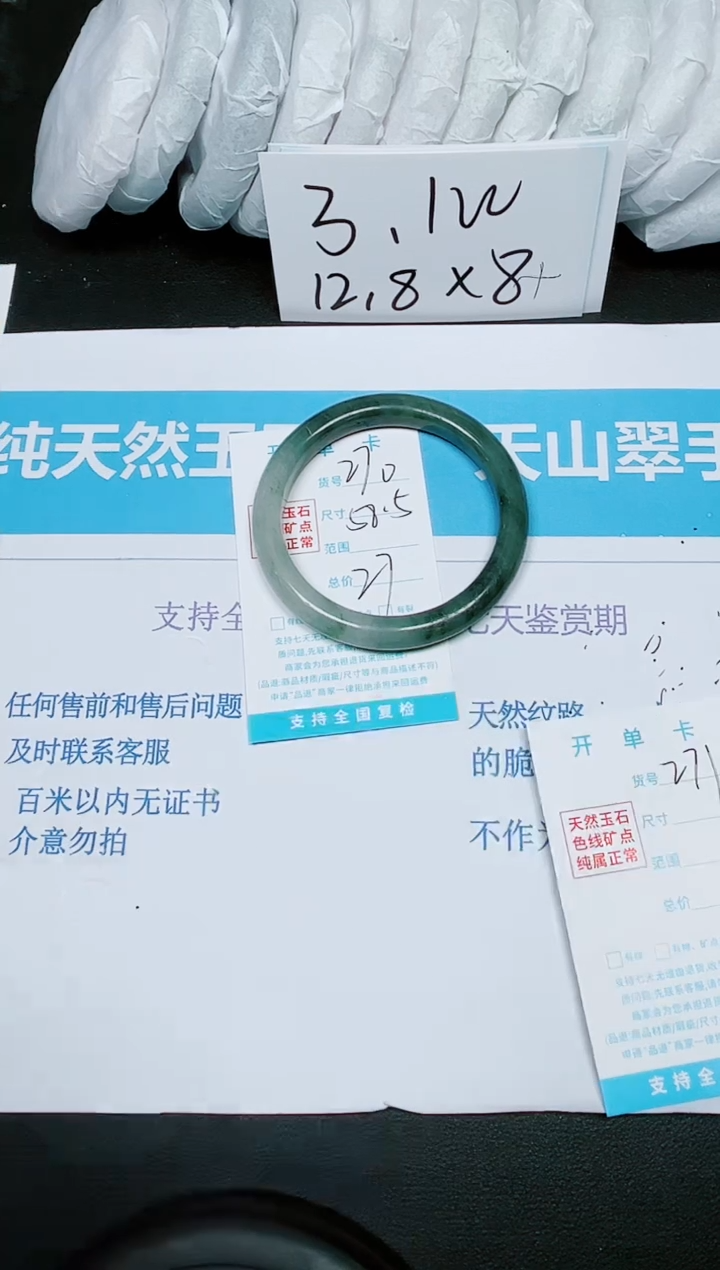 【闪购商品】石英质玉手镯未镶嵌多样性270