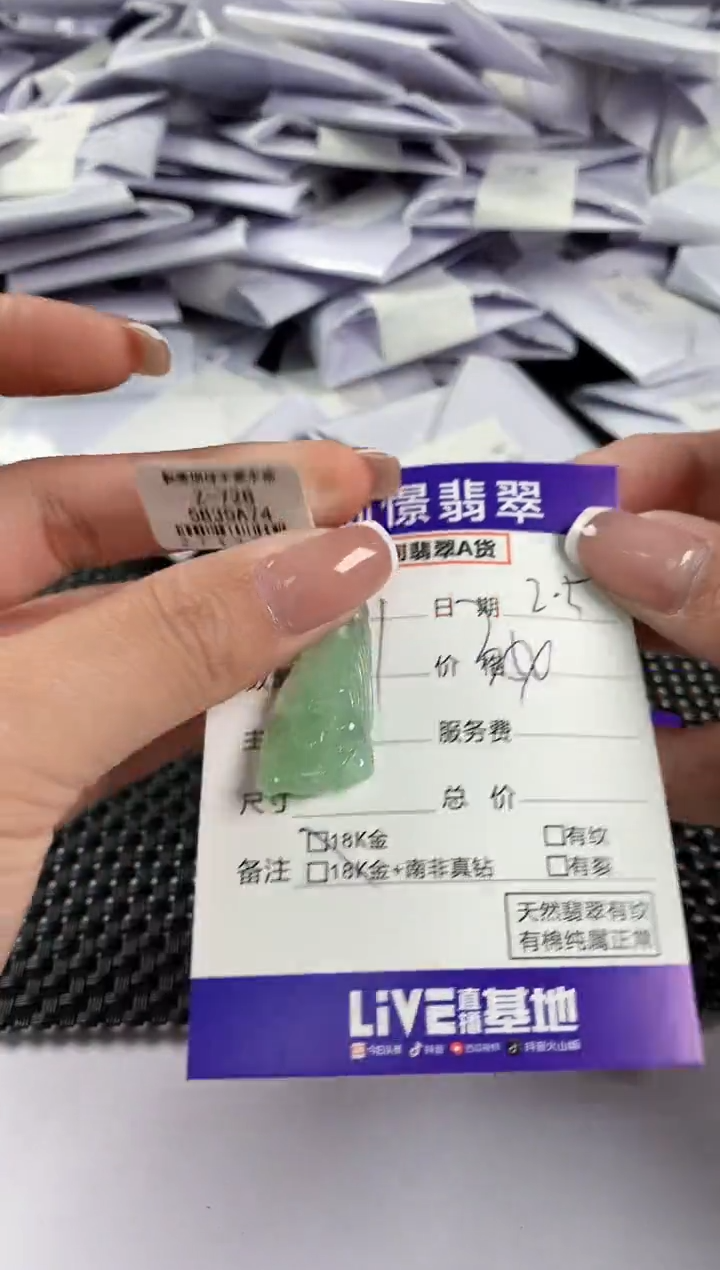 【闪购商品】翡翠颈饰18K金镶嵌翡翠54