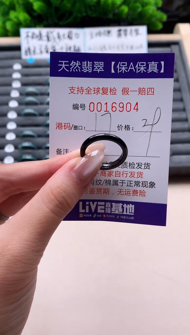 未镶嵌戒指翡翠天然  16904