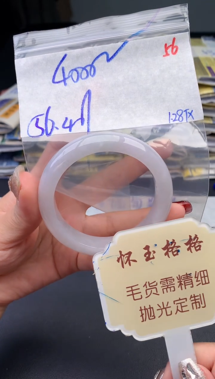 【闪购商品】定制翡翠未镶嵌毛货需精细抛光56手镯1件+4000元