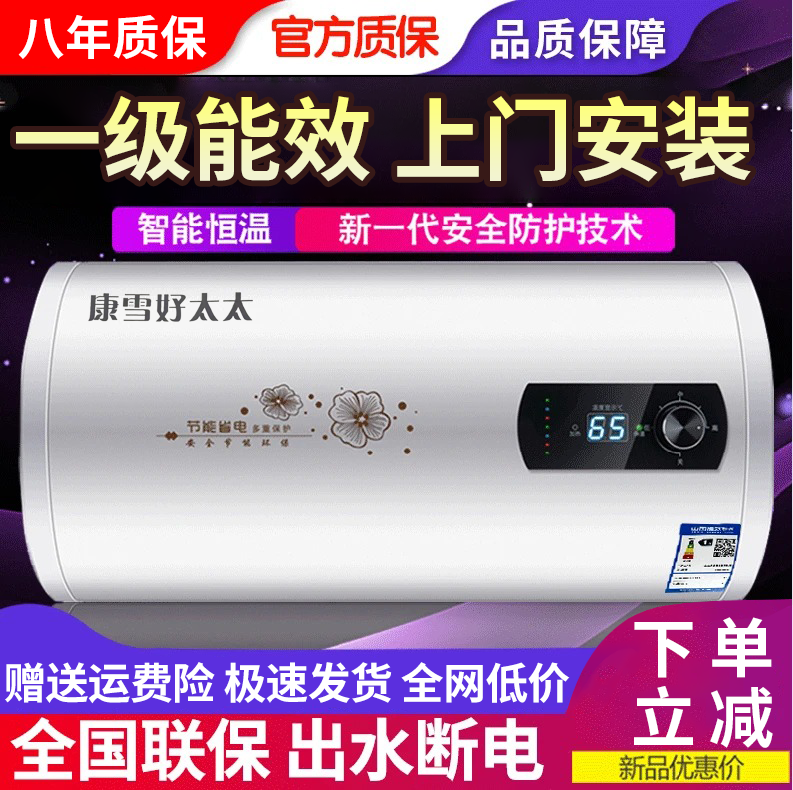 上门安装电热水器一级能效速热出租房卫生间洗澡40升60升圆扁桶