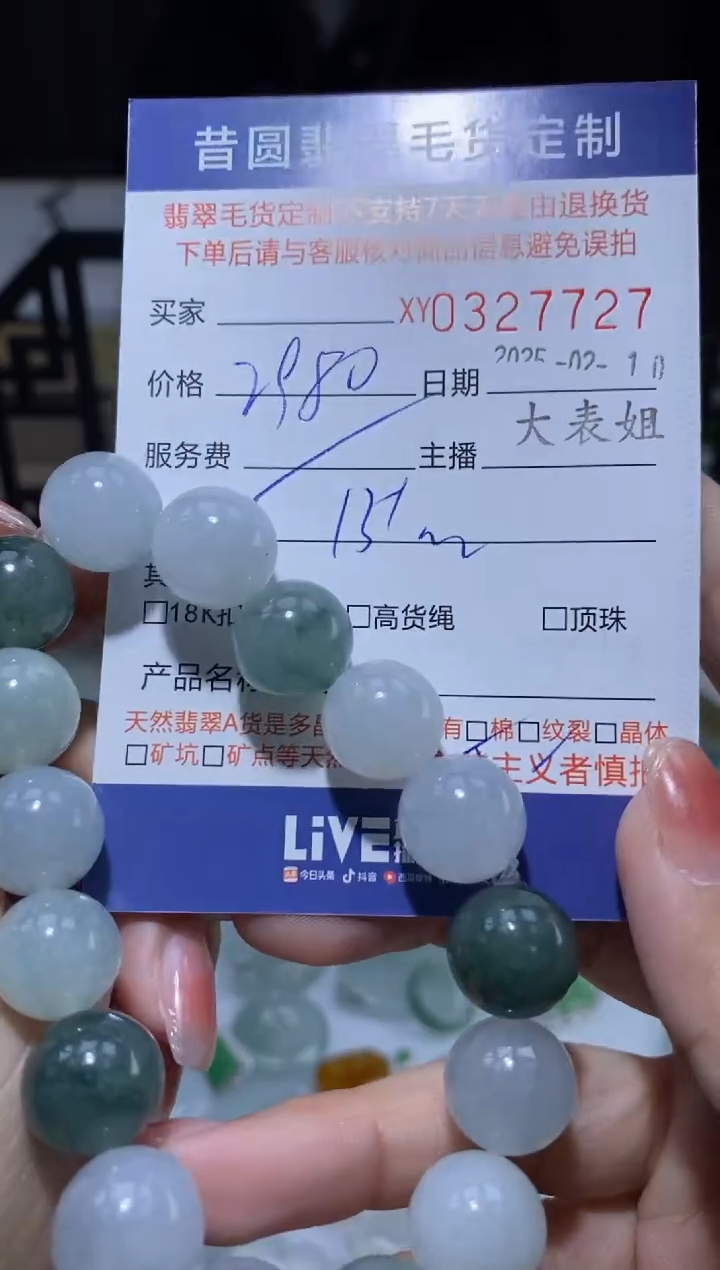 【闪购商品】定制翡翠未镶嵌翡翠327727