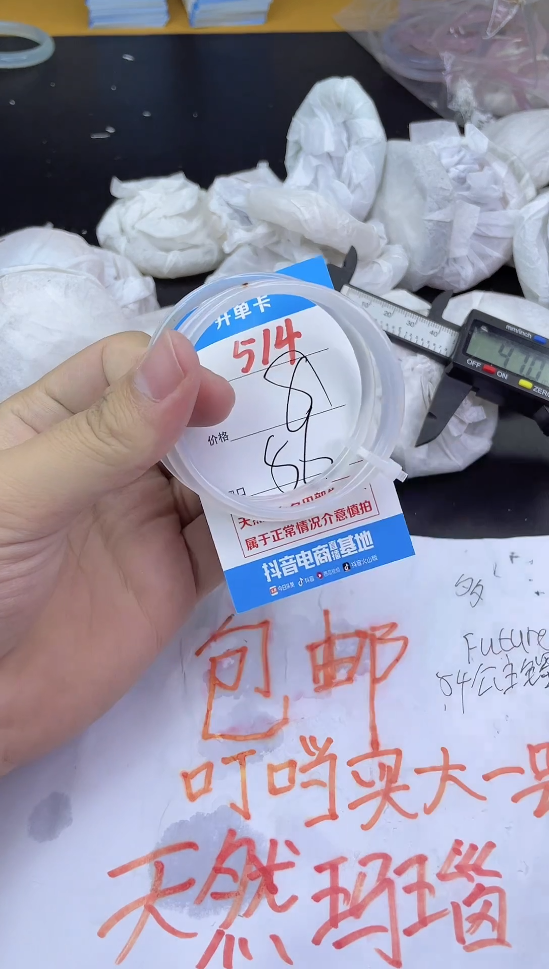 手镯玛瑙/玉髓未镶嵌514