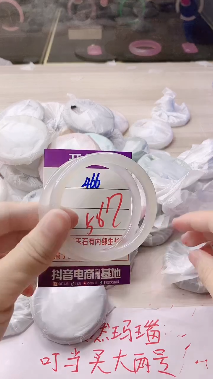 手镯玛瑙/玉髓未镶嵌466
