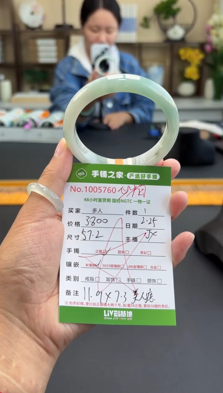 【闪购商品】翡翠手镯未镶嵌多人