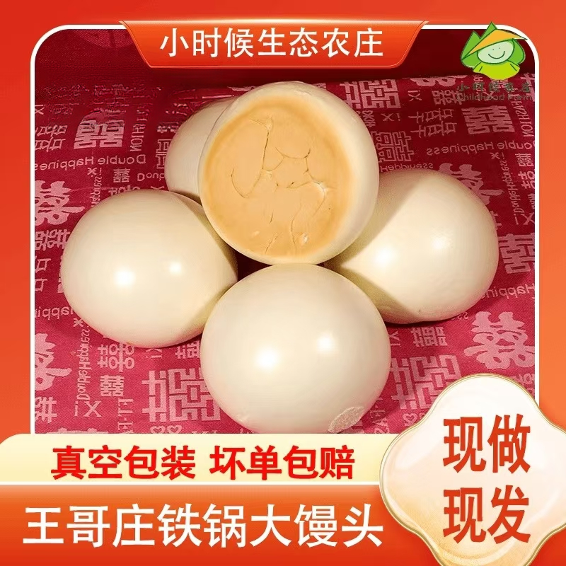 山东青岛王哥庄大馒头传统铁锅蒸优选黄金底馒头手工揉制