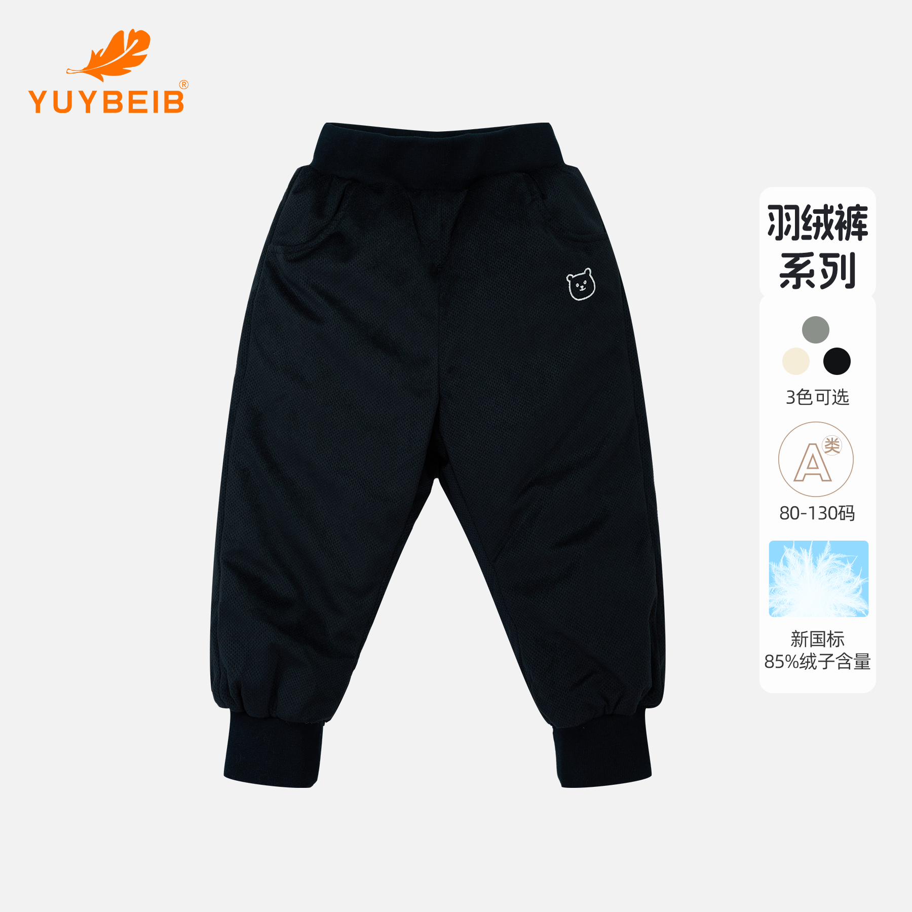 YUYBEIB儿童羽绒裤带口袋丝绒面料男女宝宝简约冬季保暖灯笼裤